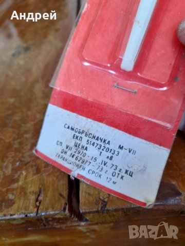 Стара самобръсначка #8, снимка 5 - Други ценни предмети - 40400837