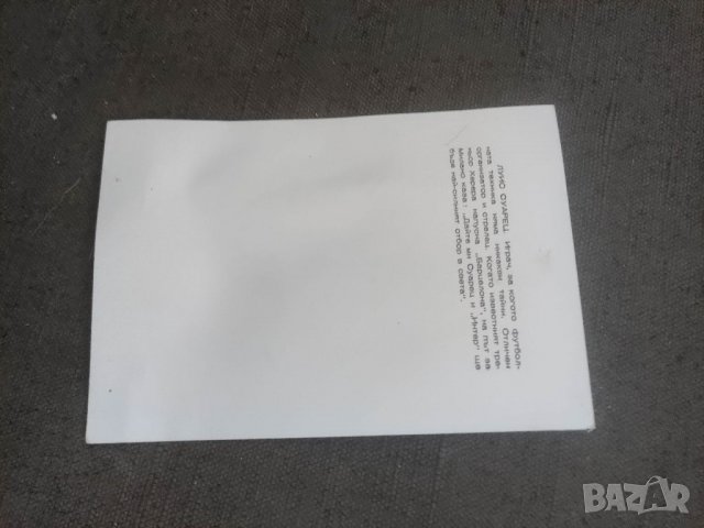 Продавам картичка -Луис Суарец-Интер, снимка 2 - Други ценни предмети - 37918326