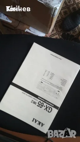 Триглав касетен дек Akai GX-65Mk2, снимка 13 - Декове - 55769484