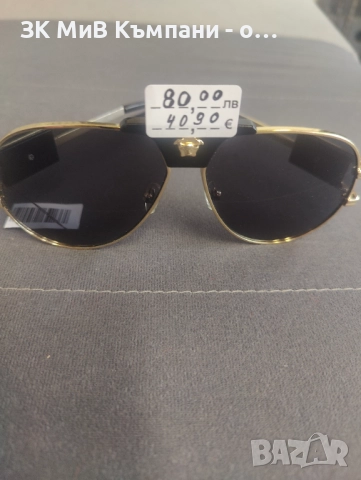 Слънчеви Очела Versace