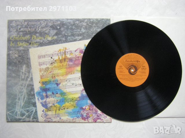 ВЕА 11994 - Детски пиеси за пиано от Стефан Илиев, изпълнява авторът., снимка 5 - Грамофонни плочи - 38036005