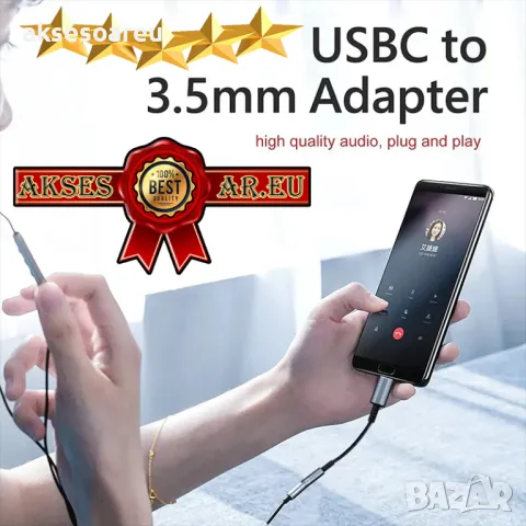 Висококачествен Преходник от USB тип C към 3,5 мм стерео кабел за слушалки преобразувател жак Hi-Fi , снимка 11 - Кабели и адаптери - 47704846