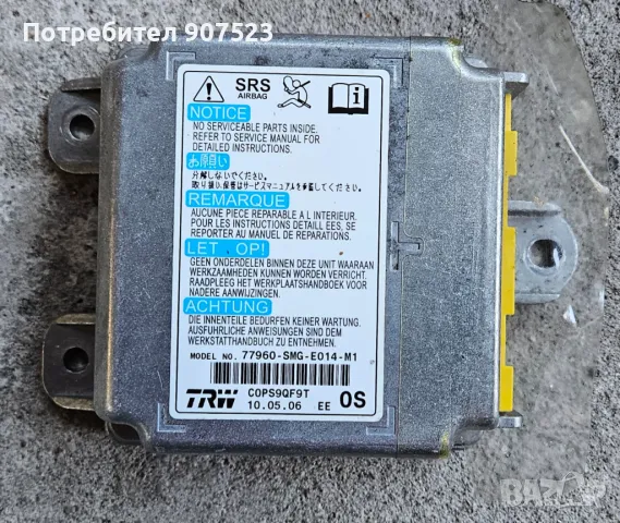 AIRBAG SRS модул за Хонда Сивик VIII, ОЕМ 77960-SMG-E014-M1