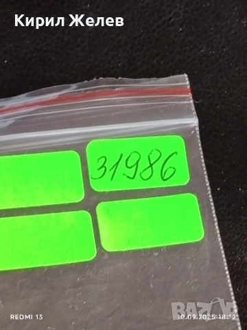 Две фонокарти БУЛ ФОН тема СПОРТ ФУТБОЛ за КОЛЕКЦИЯ ДЕКОРАЦИЯ 31986, снимка 7 - Колекции - 51669658