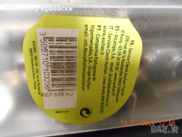 AUCHAN COMPASS BOX 6 PIECES, снимка 9 - Ученически пособия, канцеларски материали - 44365932