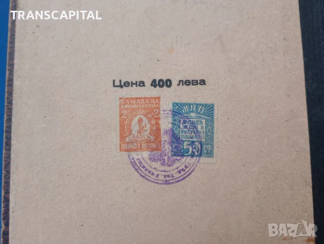 Геодезия. Отлично състояние, снимка 14 - Наука, техника и компютри - 56197915