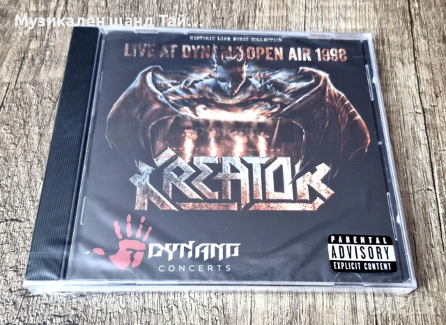 Компакт Дискове - Рок Метъл: Kreator - Live At Dynamo Open Air 1998 