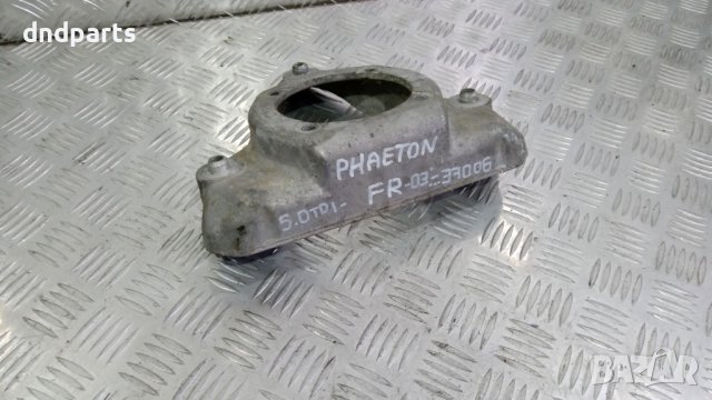 Алуминиева конзола VW Phaeton,2003г.