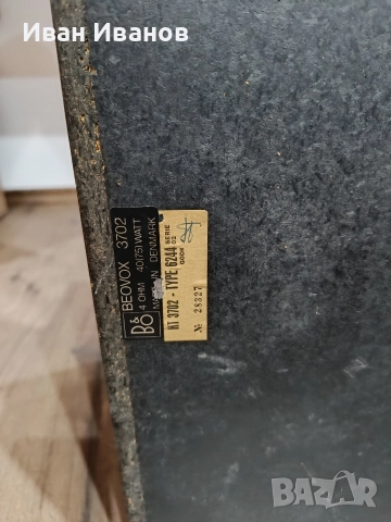 Тонколони Bang & Olufsen Beovox 3702, снимка 7 - Тонколони - 52694963
