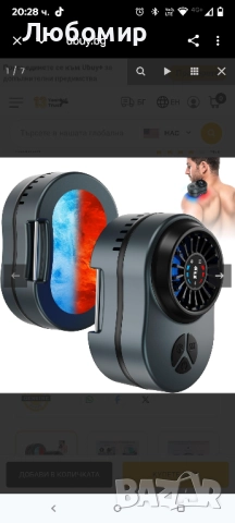 Устройство за горещ и студен компрес Cozion: 3-в-1 студен компрес за многократна употреба 