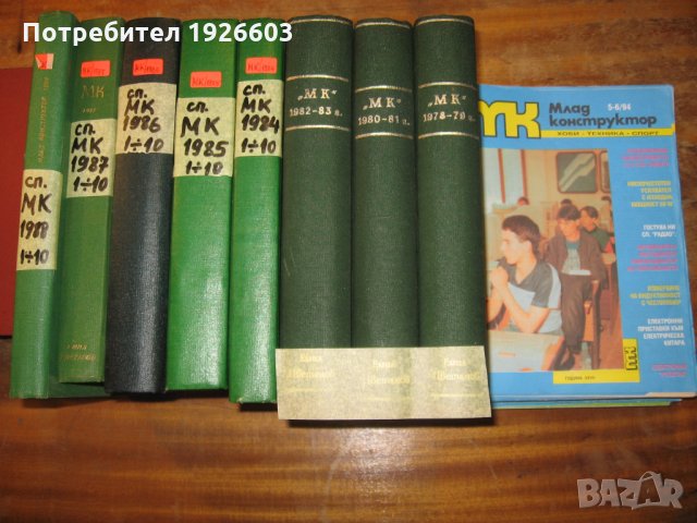 Продавам 350  броеве на списания "Радио Телевизия Електроника", "Млад Конструктор", РАДИО, ЕЛЕКТРОН, снимка 4 - Списания и комикси - 24287352