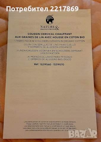 Отопляема яка за врата и раменете , снимка 8 - Шалове - 39640418