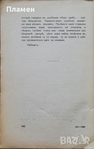 Мечтатели Кирилъ Христовъ, снимка 3 - Антикварни и старинни предмети - 36401011