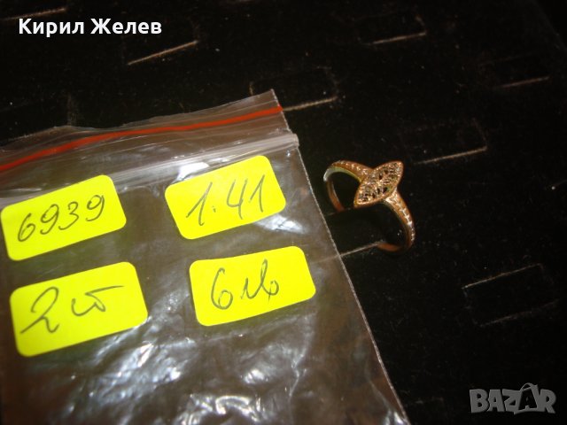СТАРО МЕДНО ВИНДИЖ ПРЪСТЕНЧЕ ФИНА МАЙСТОРСКА ИЗРАБОТКА 6939