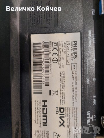 Телевизор Филипс 46pfl5507k/12 на части!