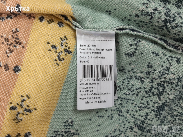 Ivko Jacquard Cardigan - Оригинална дамска жилетка размер 42 / L, снимка 7 - Жилетки - 53087089