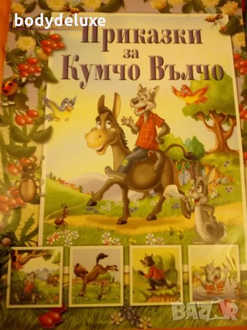 детски книжки с картинки