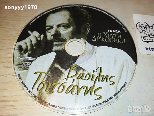 ГРЪЦКО ЦД9-ВНОС GREECE 2802231847, снимка 9 - CD дискове - 39840366