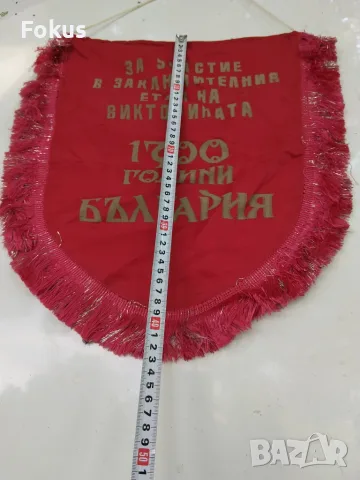 Комунистическо флагче флаг знаме 1300 години България Враца, снимка 6 - Колекции - 56168138
