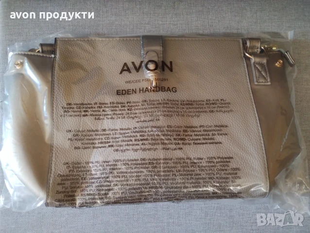 НОВА! Дамска чанта Eden - AVON, снимка 4 - Чанти - 50936825