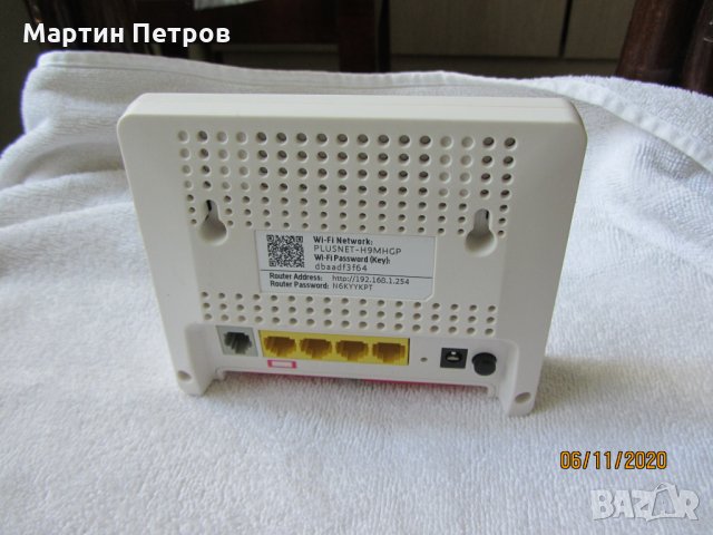 Рутър Plusnet - H9MHGP