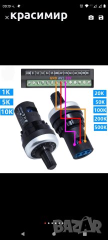 Потенциометър 10к , снимка 2 - Друга електроника - 38216139