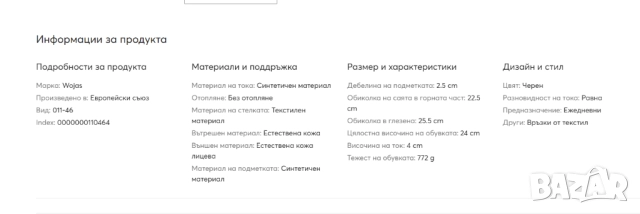 ботуши Wojas  Break Free номер 40 , снимка 7 - Дамски ботуши - 52433798
