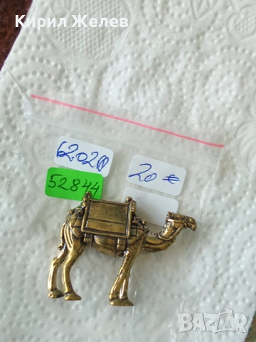 Бронзова фигурка на 🐫 камила 52844, снимка 10 - Колекции - 54171222
