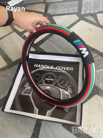 Калъф за волан