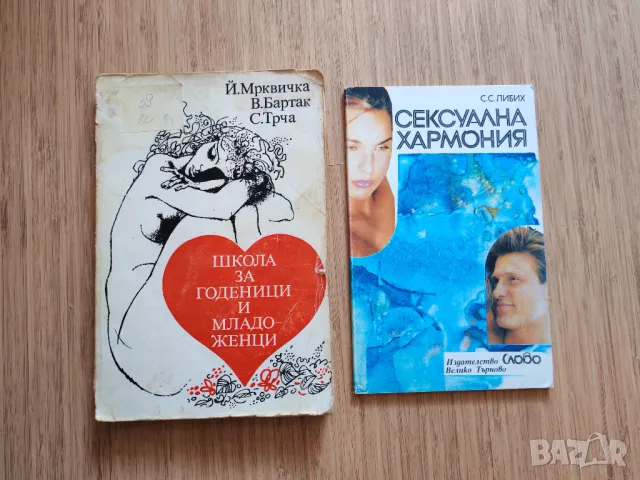 Еротични романи / любовни книги / сексуално образование / порно, снимка 9 - Художествена литература - 48213346