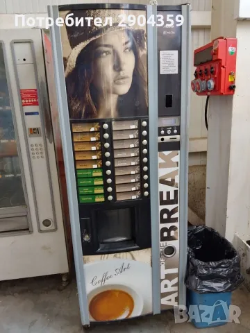 астро 2 мелачки, снимка 1