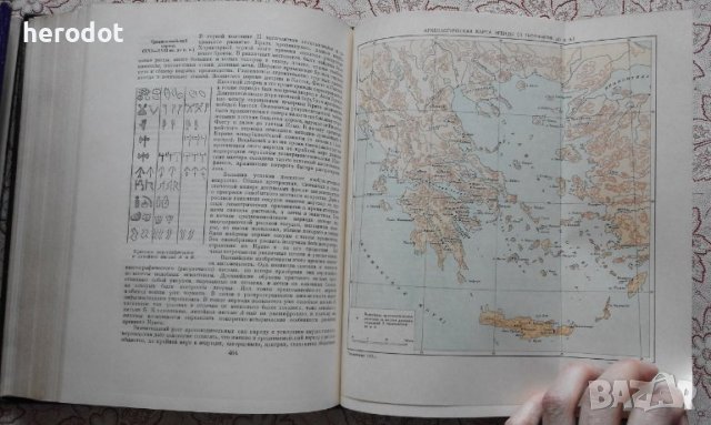 Всемирная история Том. 1, снимка 8 - Художествена литература - 40308424