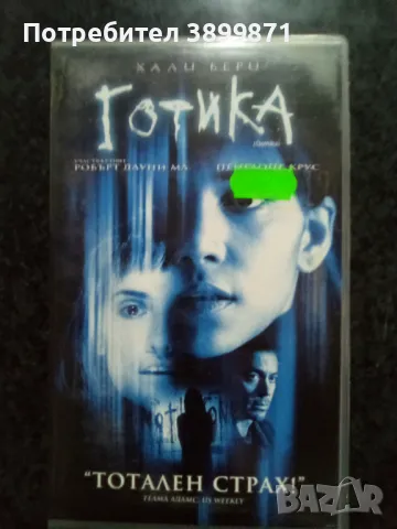 Продавам видеокасети цена 10 лева , снимка 8 - DVD филми - 50430212