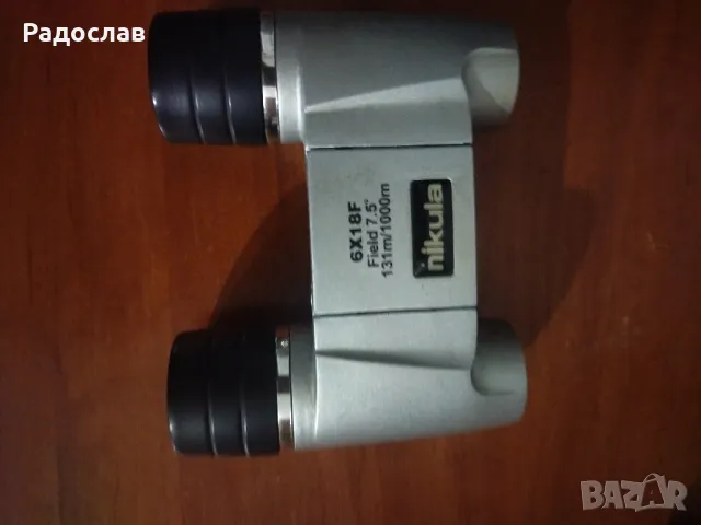 Продавам малък бинокъл