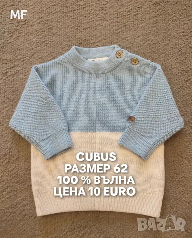 МЕРИНО ВЪЛНА ЗА БЕБЕТА , снимка 3 - Комплекти за бебе - 56158515