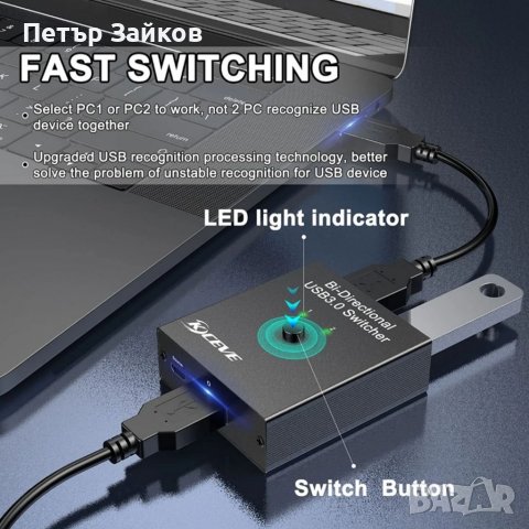 Суич USB, снимка 3 - UPS захранвания - 39246959