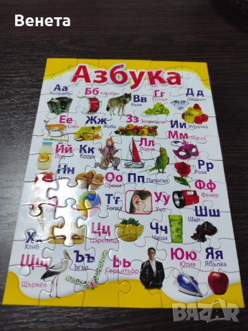 Хартиени пъзели, снимка 11 - Игри и пъзели - 51705405