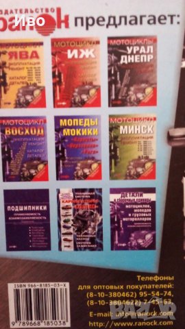 Регистрация:Днепър 650 1987г.CDi  Запалвания електронни за Съветски Мотоциклети и Ява/ЧЗ175/250/350, снимка 3 - Мотоциклети и мототехника - 34041896