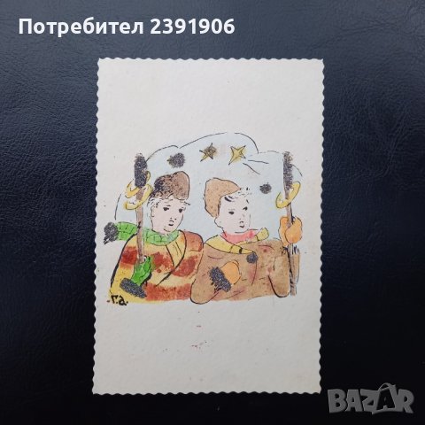 Коледна Картичка - Георги Атанасов 