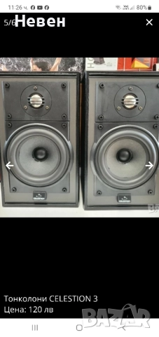 Тонколони MAGNAT, снимка 6 - Тонколони - 51911526