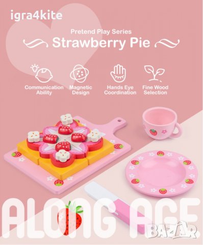 Намалена цена ! Ягодов пай - дървен детски комплект за симулации и игра, снимка 2 - Образователни игри - 36633518