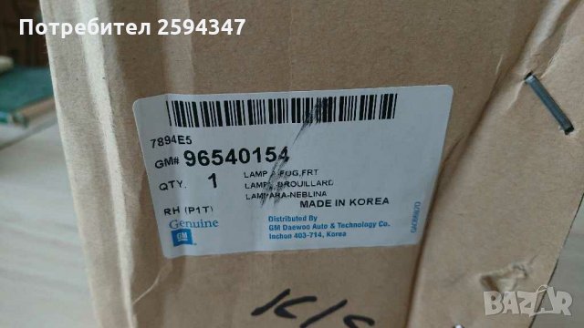 CHEVROLET KALOS 2004г- ХАЛОГЕНИ GM, снимка 2 - Части - 31663137