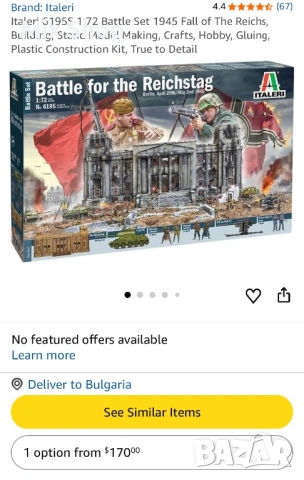 Нов Italeri 6195S 1:72 Battle Set 1945 Fall of The Reichs, снимка 4 - Колекции - 54339371