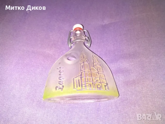 Бутилка за лов и риболов и за  друго винтидж Загреб Н-135мм дебел.25мм и обем 100мм