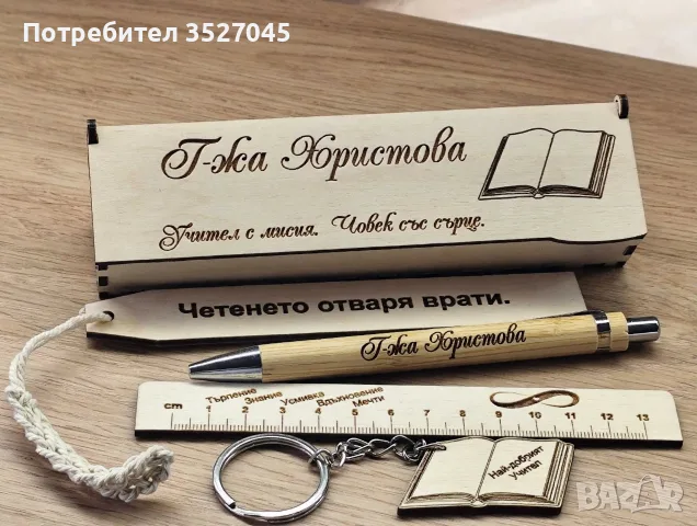 Подарък за учител „Учител с мисия“ – персонализиран PREMIUM комплект , снимка 4 - Подаръци за жени - 55832238