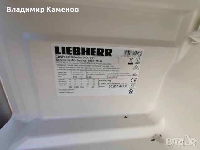 хладилник LIEBHERR на части , снимка 3 - Хладилници - 44495286