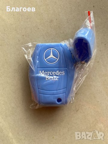 Калъф за ключ на Mercedes Benz, снимка 8 - Аксесоари и консумативи - 15885746