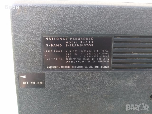  National Panasonic R-312 / 1970г, снимка 9 - Радиокасетофони, транзистори - 29150280
