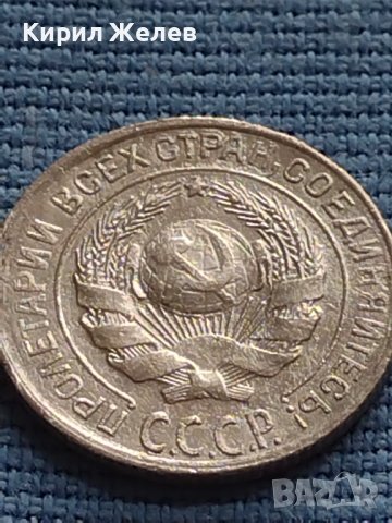 Сребърна монета 10 копейки 1928г. СССР рядка за КОЛЕКЦИОНЕРИ 37881, снимка 5 - Нумизматика и бонистика - 42648019