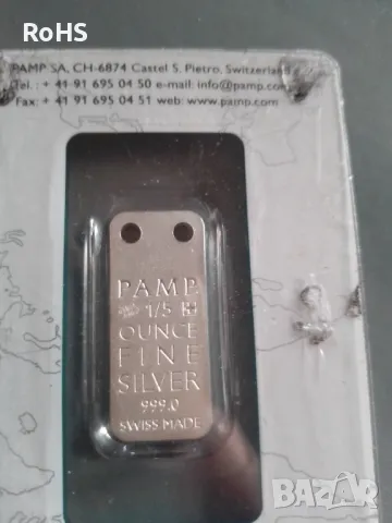 Сребърно кюлче-медальон Вълна.